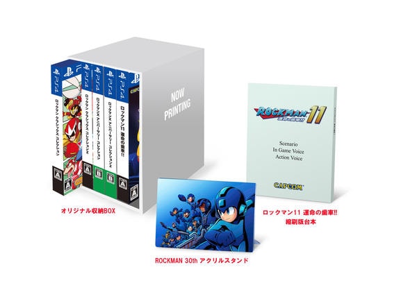 PS4「ロックマン＆ロックマンX 5in1 スペシャルBOX」作品詳細