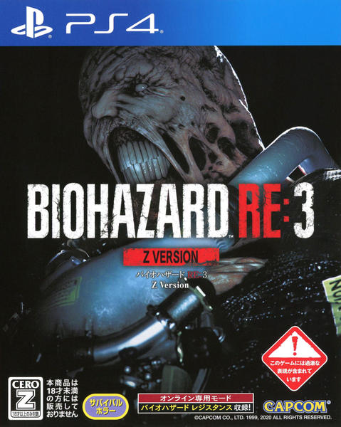 ｂｉｏｈａｚａｒｄ ｒｅ ３ ｚ ｖｅｒｓｉｏｎ 作品詳細 Dvd Cdレンタル ゲーム販売ならgeo ゲオ