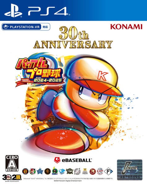 sony playstationパワプロ付き PS4「パワフルプロ野球2024－2025」作品詳細 - GEO Online