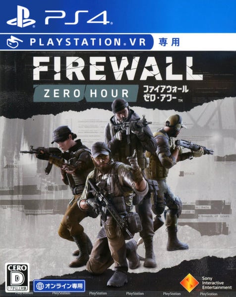 Firewall Zero Hourのジャケット写真