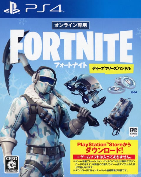 Fortniteのジャケット写真