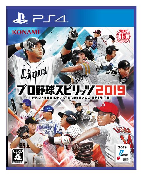プロ野球スピリッツ2019のジャケット写真