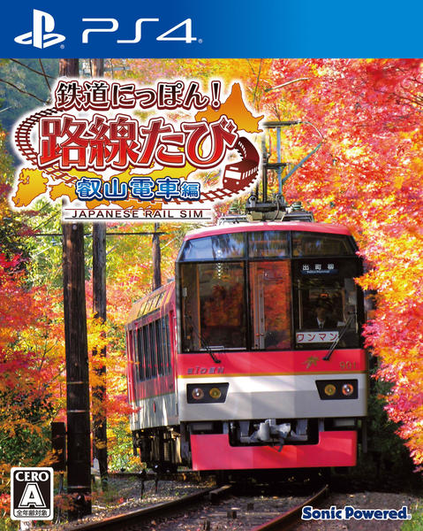 鉄道にっぽん! 路線たび 叡山電車編 -Switch | tradexautomotive.com