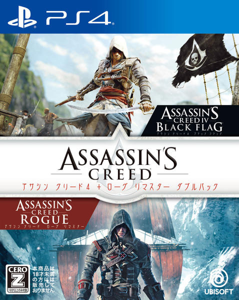 PS4「アサシン クリード4＋ローグ リマスター ダブルパック」作品詳細 