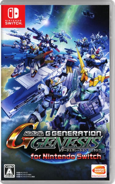 SDガンダム ジージェネレーション ジェネシス for Nintendo Switchのジャケット写真
