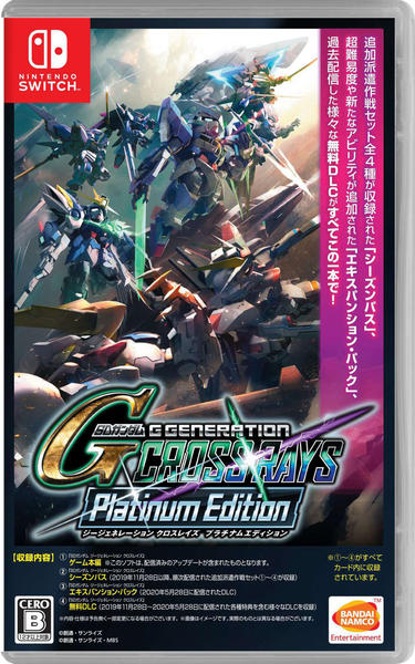 Switch「SDガンダム ジージェネレーション クロスレイズ プラチナム