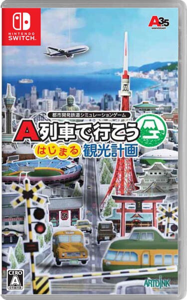 Nintendo Switch A列車で行こう Switch「A列車で行こう はじまる観光計画」作品詳細 - GEO Online