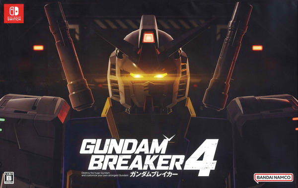 Switch「ガンダムブレイカー4 コレクターズエディション （限定版