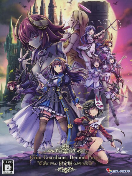Switch「Grim Guardians： Demon Purge 限定版  