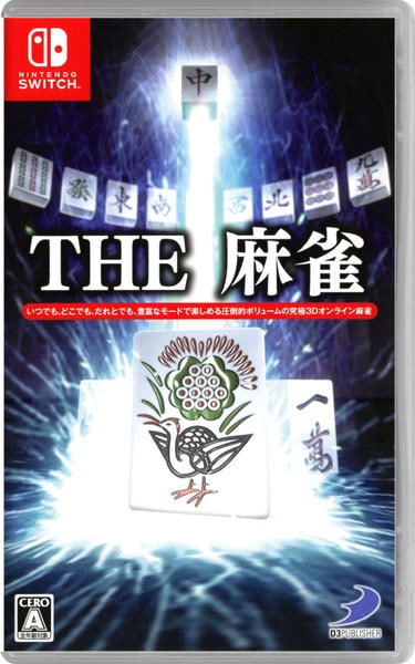 THE 麻雀のジャケット写真