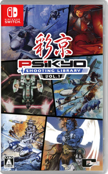 SW 彩京 SHOOTING LIBRARY Vol.1 限定版 中古 完品 Switch 彩京 SHOOTING LIBRARY Vol.1（彩京シューティングライブラリ