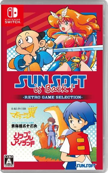 Switch「SUNSOFT is Back！ レトロゲームセレクション