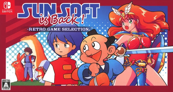 Switch「SUNSOFT is Back！ レトロゲームセレクション