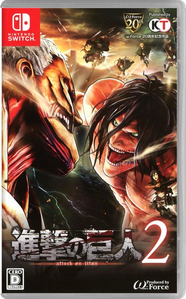 進撃の巨人2のジャケット写真