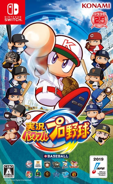 実況パワフルプロ野球のジャケット写真