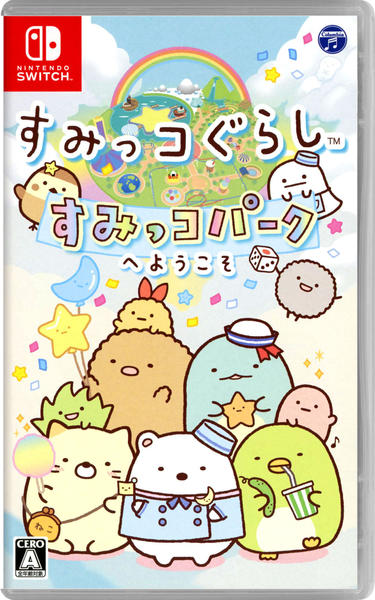 すみっコぐらし すみっコパークへようこそのジャケット写真