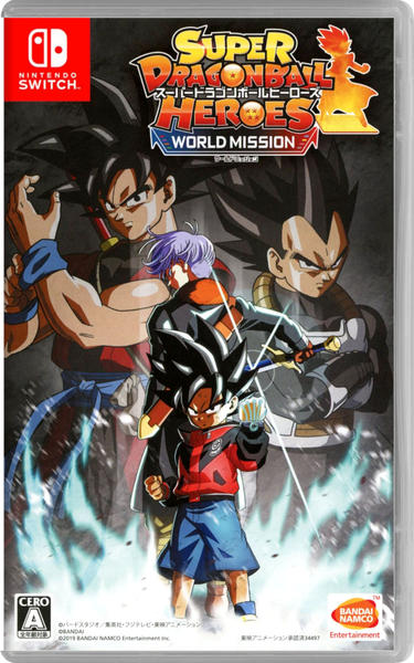 スーパードラゴンボールヒーローズ ワールドミッションのジャケット写真