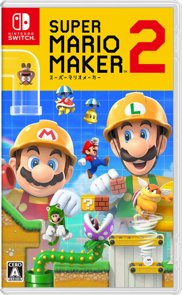 スーパーマリオメーカー 2のジャケット写真
