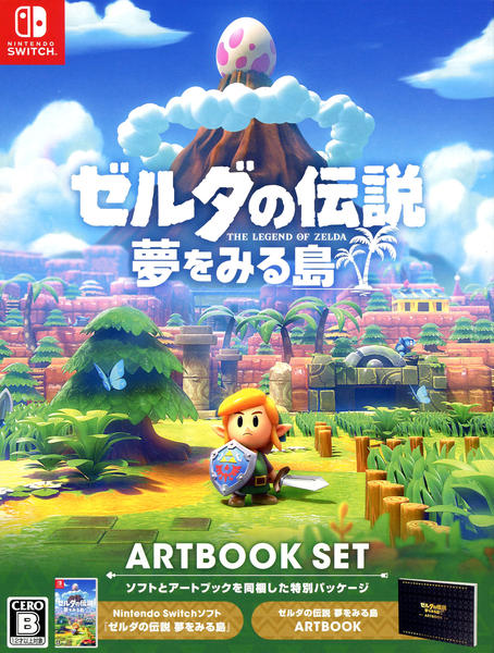 ゼルダの伝説 夢をみる島 アートブックセット 限定版 ゼルダの伝説 夢