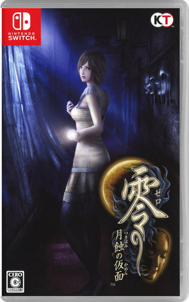 Switch「零 ～月蝕の仮面～」作品詳細 - GEO Online/ゲオオンライン