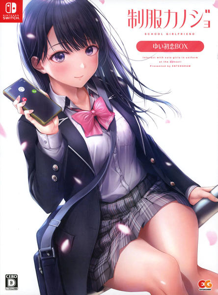 Switch「制服カノジョ ゆい初恋BOX （限定版）」作品詳細 - GEO