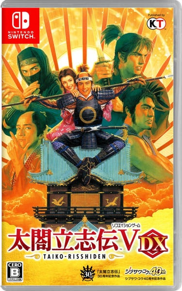 Switch「太閤立志伝5 DX」作品詳細 - GEO Online/ゲオオンライン