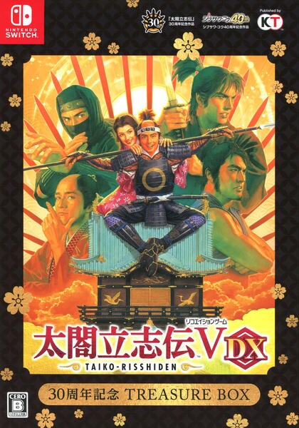 Switch「太閤立志伝5 DX 30周年記念 TREASURE BOX