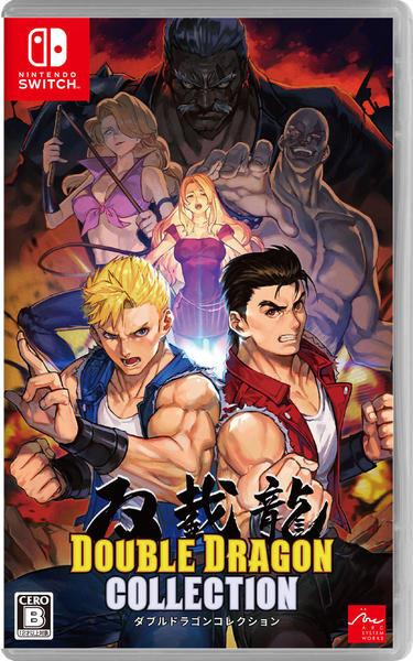 Switch「ダブルドラゴンコレクション」作品詳細 - GEO Online/ゲオ