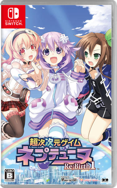 Switch「超次次元ゲイム ネプテューヌRe；Birth1」作品詳細