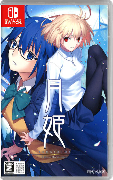 Switch「月姫 －A piece of blue glass moon