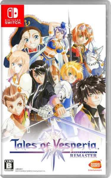 テイルズ オブ ヴェスペリア REMASTERのジャケット写真