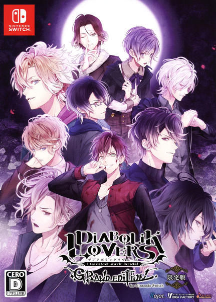 ｄｉａｂｏｌｉｋ ｌｏｖｅｒｓ ｇｒａｎｄ ｅｄｉｔｉｏｎ ｆｏｒ ｎｉｎｔｅｎｄｏ ｓｗｉｔｃｈ 限定版 作品詳細 Dvd Cdレンタル ゲーム販売ならgeo ゲオ