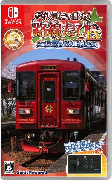 Switch「鉄道にっぽん！路線たびＥＸ 清流運転 長良川鉄道編」作品詳細 