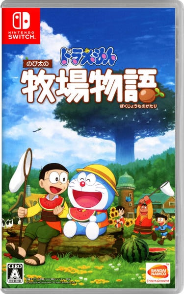 ドラえもん のび太の牧場物語のジャケット写真