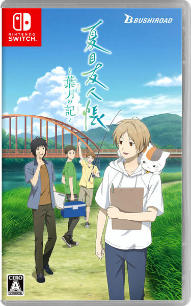 Switch「夏目友人帳 ～葉月の記～」作品詳細 - GEO Online/ゲオオンライン