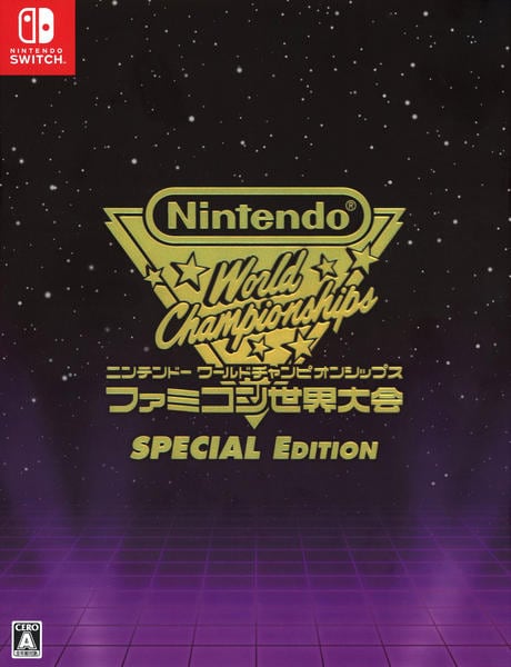 【匿名配送】Nintendo ファミコン世界大会 Special Edition Amazon.co.jp: Nintendo World Championships ファミコン世界大会