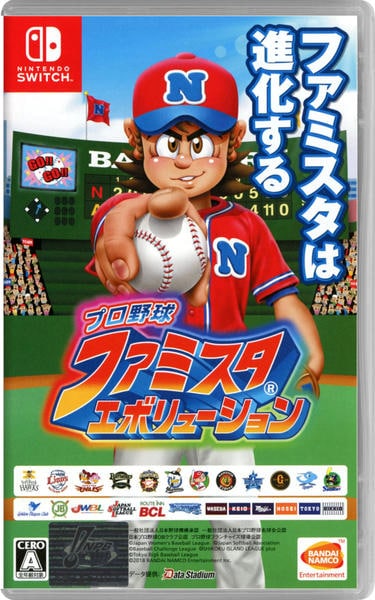 プロ野球 ファミスタ エボリューションのジャケット写真