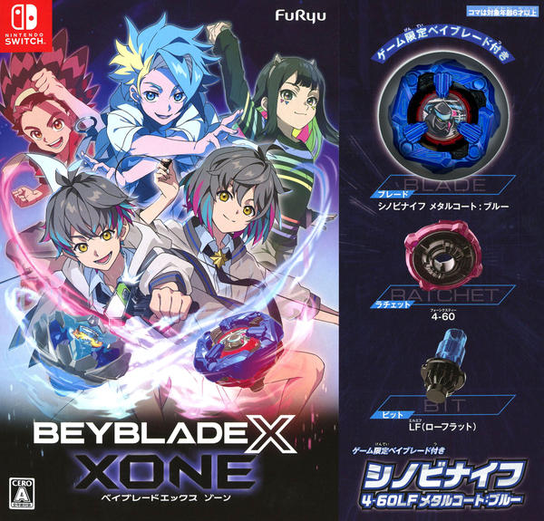 Switch「ベイブレードエックス XONE」作品詳細 - GEO Online/ゲオ