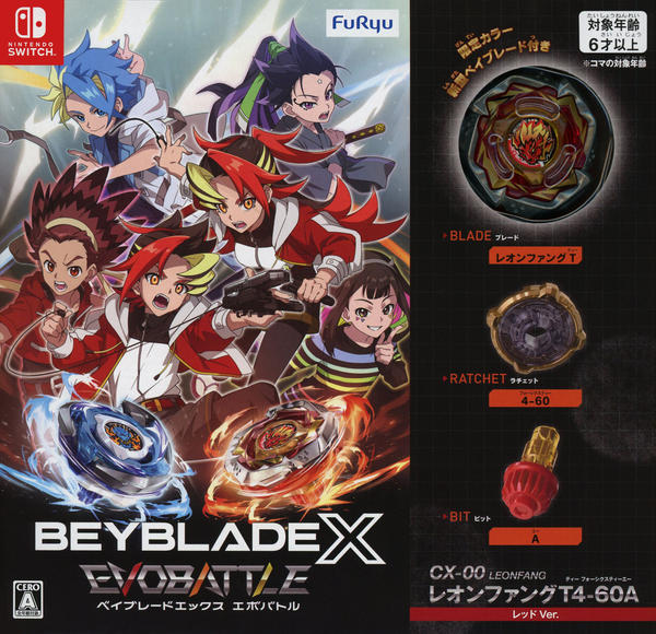 ベイブレードX　エボバトル ベイブレードエックス エボバトル 【Switch】 HAC-P-BNZTA | ヤマダ