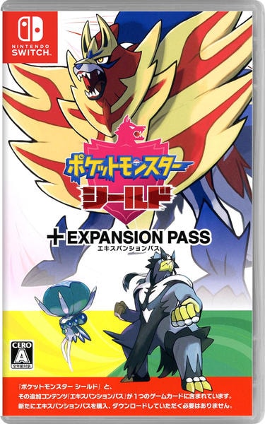 ポケットモンスター シールド エキスパンションパス 作品詳細 Dvd Cdレンタル ゲーム販売ならgeo ゲオ