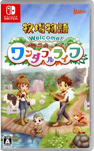 Switch「牧場物語 Welcome！ワンダフルライフ」作品詳細 - GEO