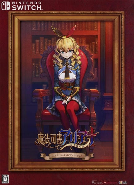 Switch「魔法司書アリアナ ～七英傑の書～ スペシャルエディション
