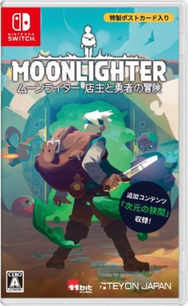 ムーンライター 店主と勇者の冒険　Switch Switch「ムーンライター 店主と勇者の冒険」作品詳細 - GEO Online