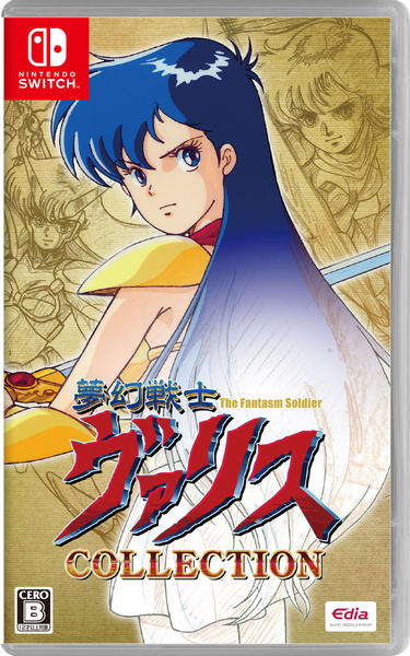 Switch「夢幻戦士ヴァリスCOLLECTION」作品詳細 - GEO