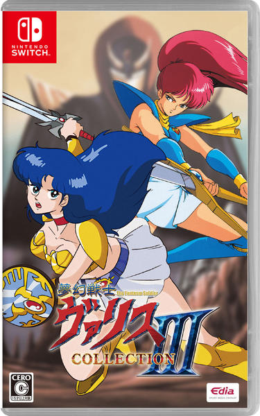 Switch「夢幻戦士ヴァリスCOLLECTION III」作品詳細