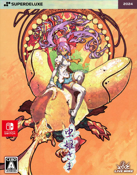 希少　店頭用　虫姫さま　ケイブ　CAVE　販促ポスター　SWITCH Switch「虫姫さま」作品詳細 - GEO Online/ゲオオンライン