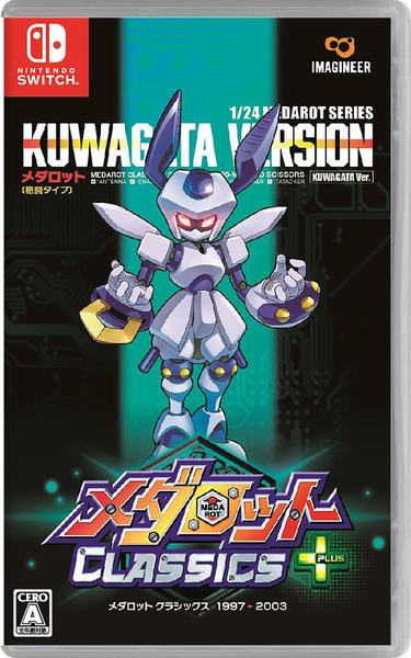 メダロット クラシックスプラスアドバンス　カブト　クワガタ　switch Switch「メダロット クラシックス プラス クワガタVer．」作品詳細