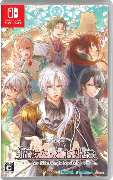 Switch「猛獣たちとお姫様 for Nintendo Switch
