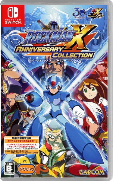 Switch「ロックマンX アニバーサリー コレクション」作品詳細 - GEO