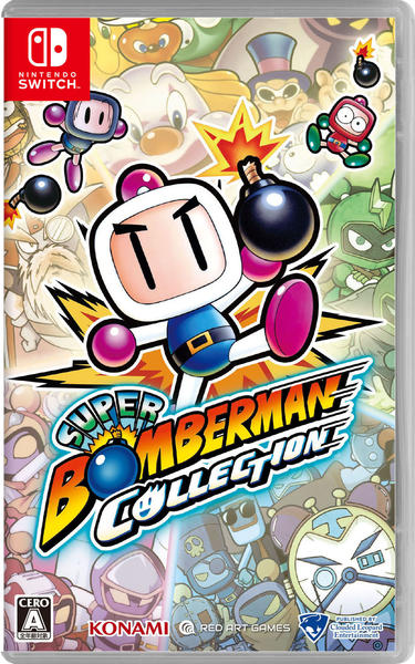 Switch「スーパーボンバーマン コレクション」作品詳細 - GEO Online